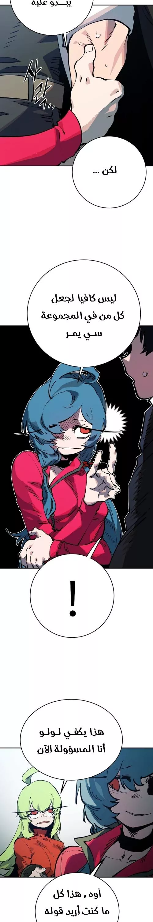 Read Player AR Manga Online