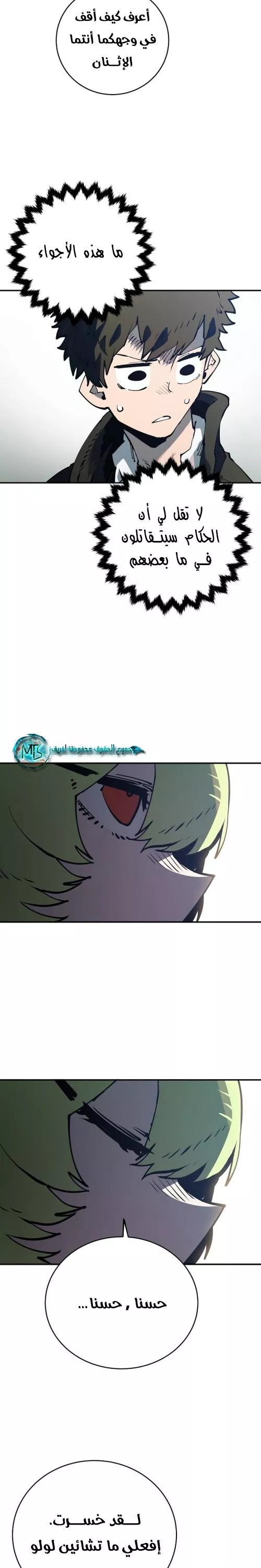 Read Player AR Manga Online