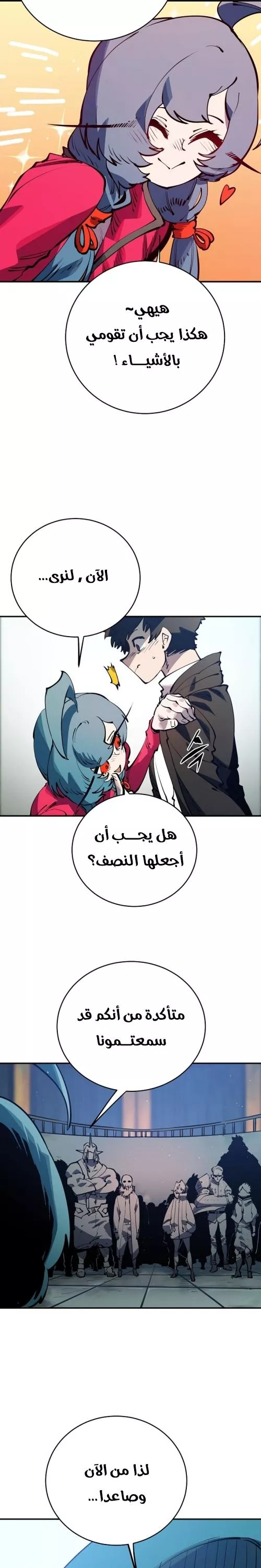 Read Player AR Manga Online