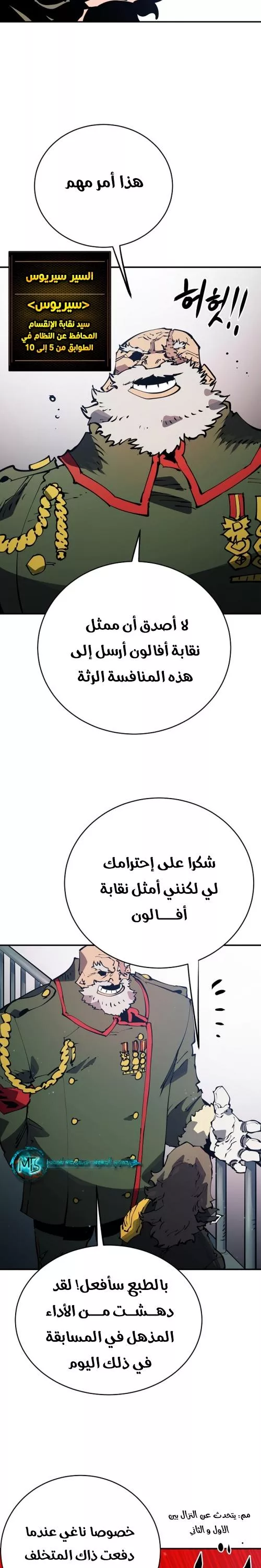 Read Player AR Manga Online