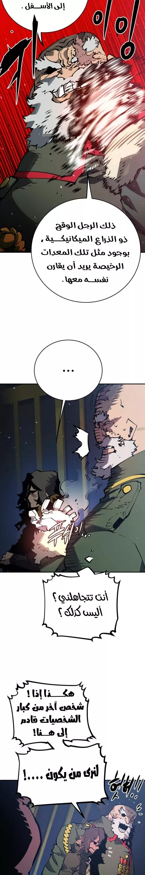 Read Player AR Manga Online