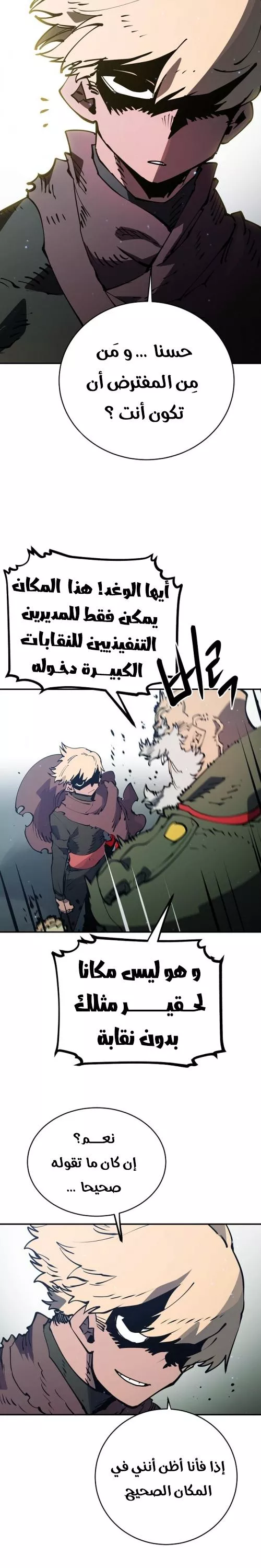 Read Player AR Manga Online