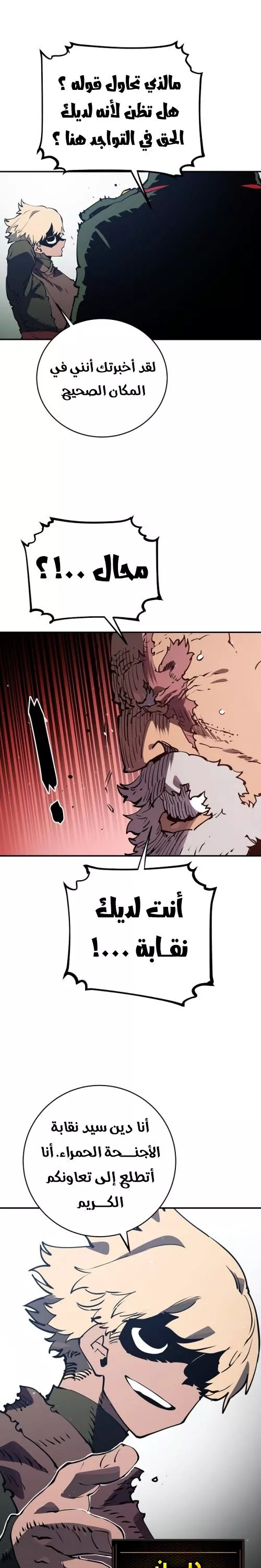 Read Player AR Manga Online