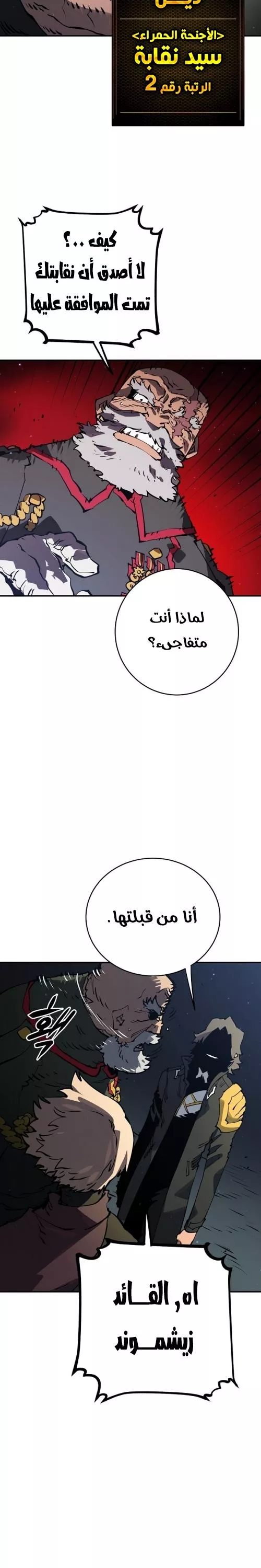 Read Player AR Manga Online