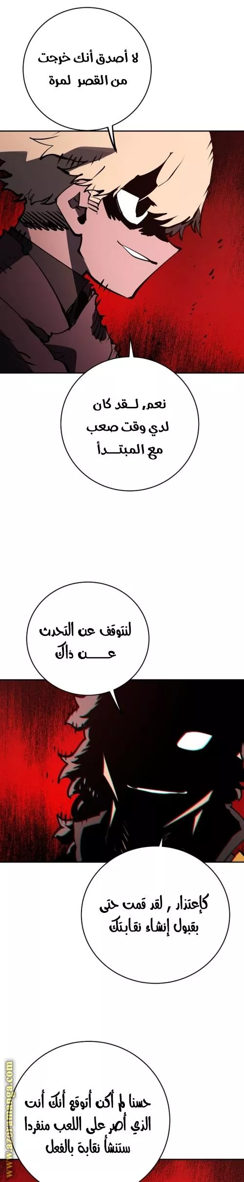 Read Player AR Manga Online