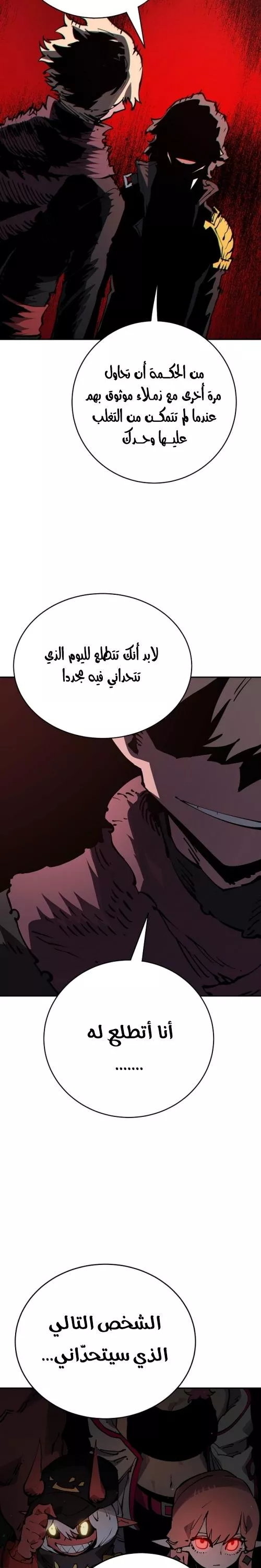 Read Player AR Manga Online