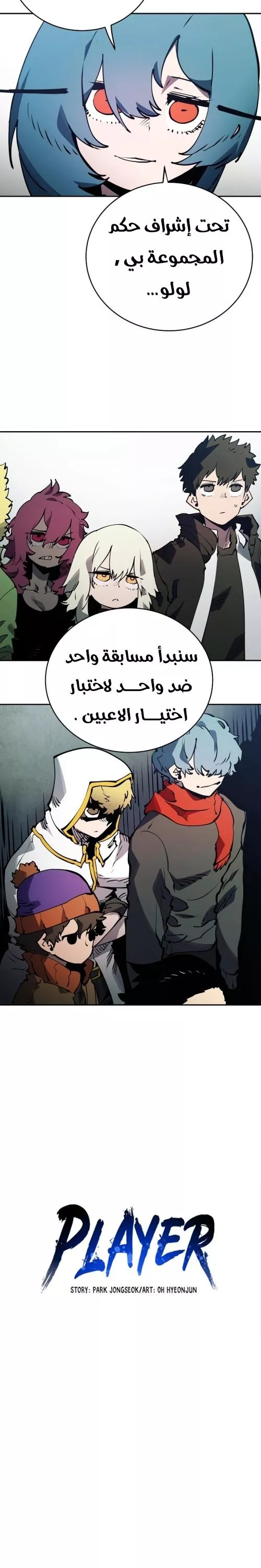 Read Player AR Manga Online