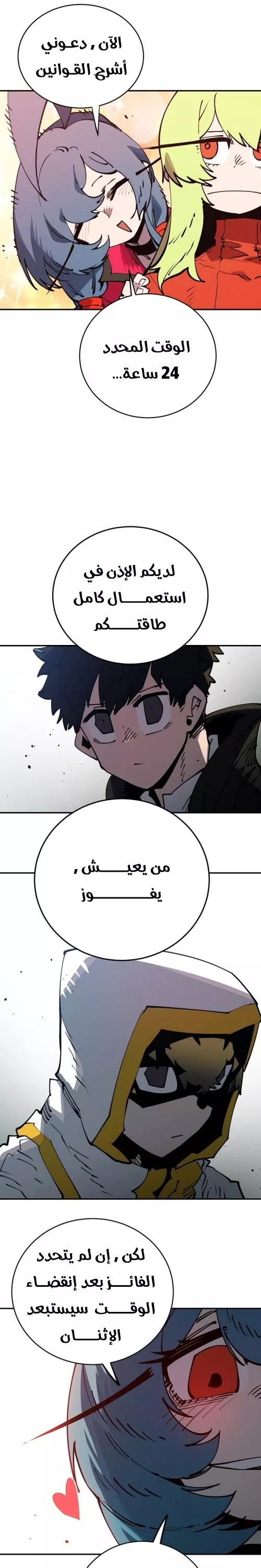 Read Player AR Manga Online