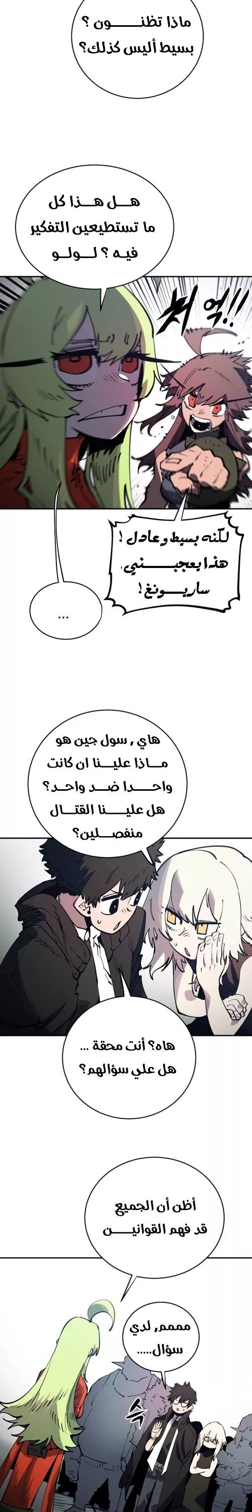 Read Player AR Manga Online