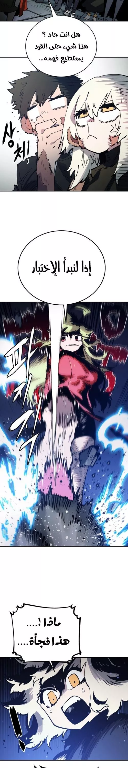 Read Player AR Manga Online