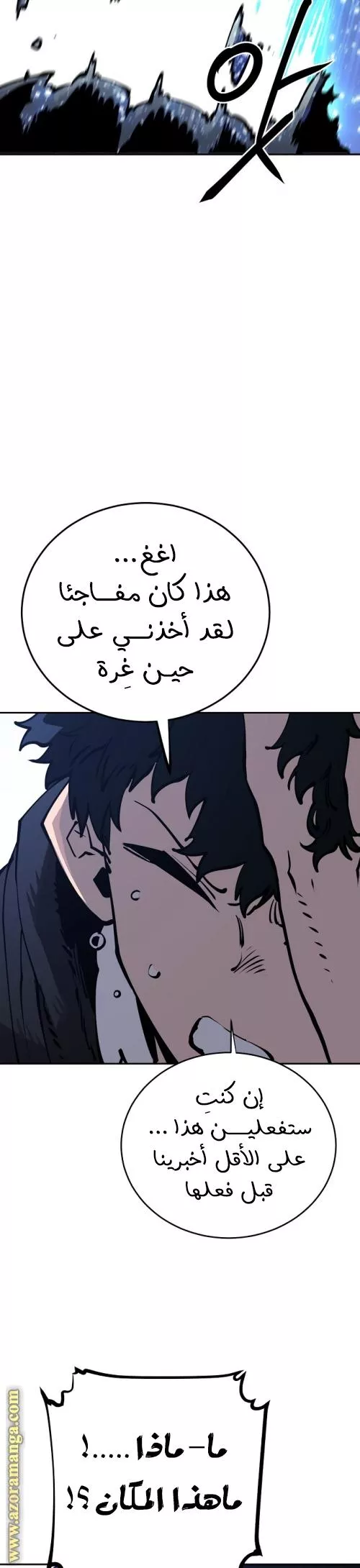 Read Player AR Manga Online