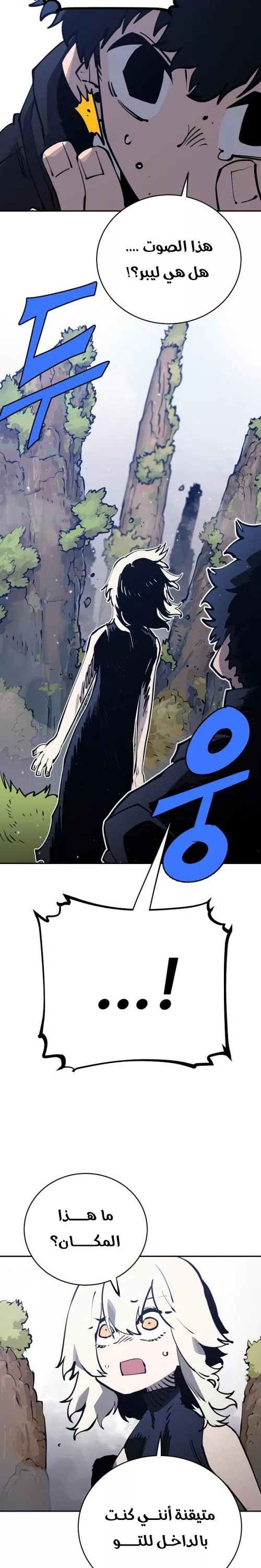 Read Player AR Manga Online