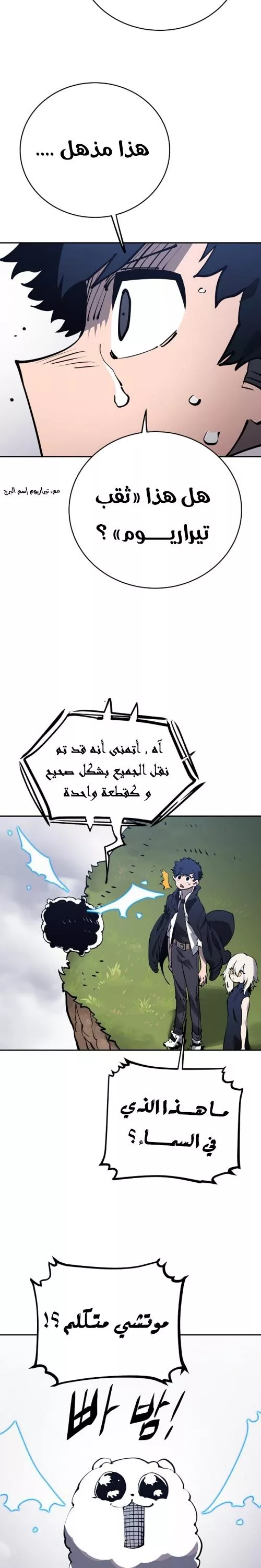 Read Player AR Manga Online