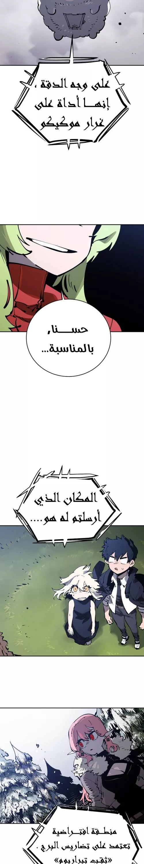 Read Player AR Manga Online