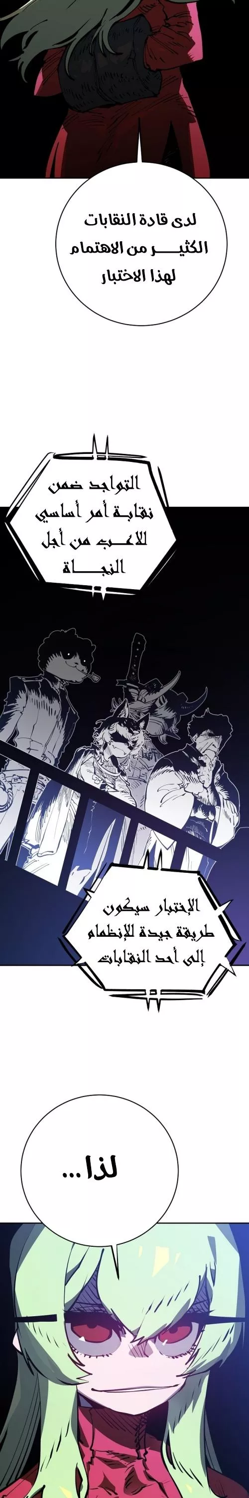 Read Player AR Manga Online