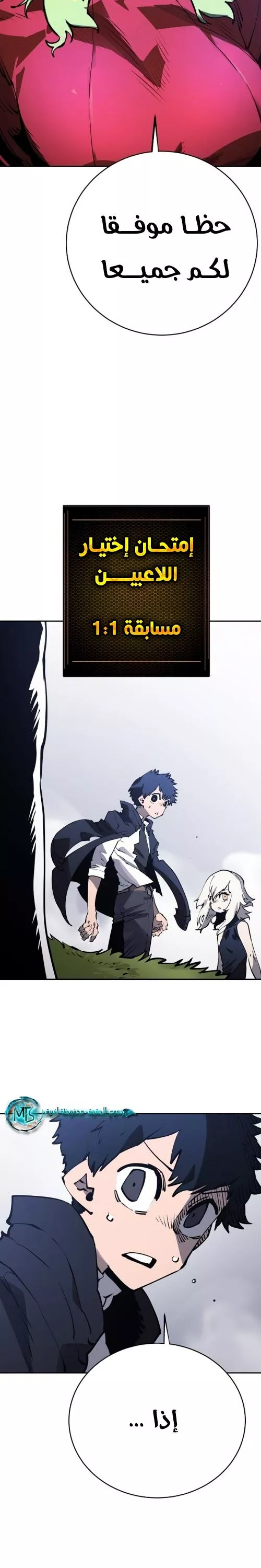 Read Player AR Manga Online