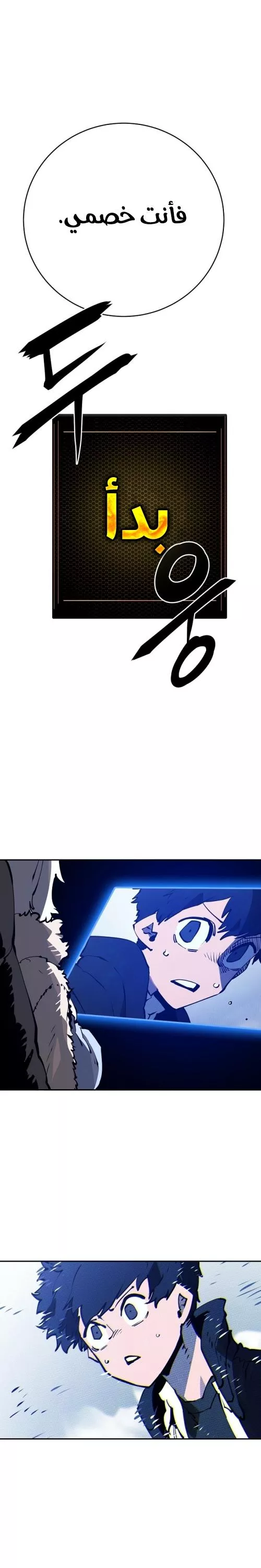 Read Player AR Manga Online