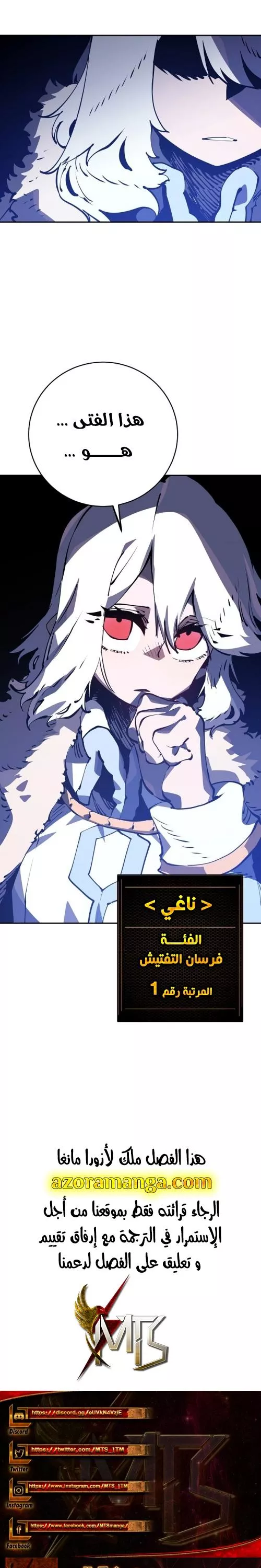 Read Player AR Manga Online