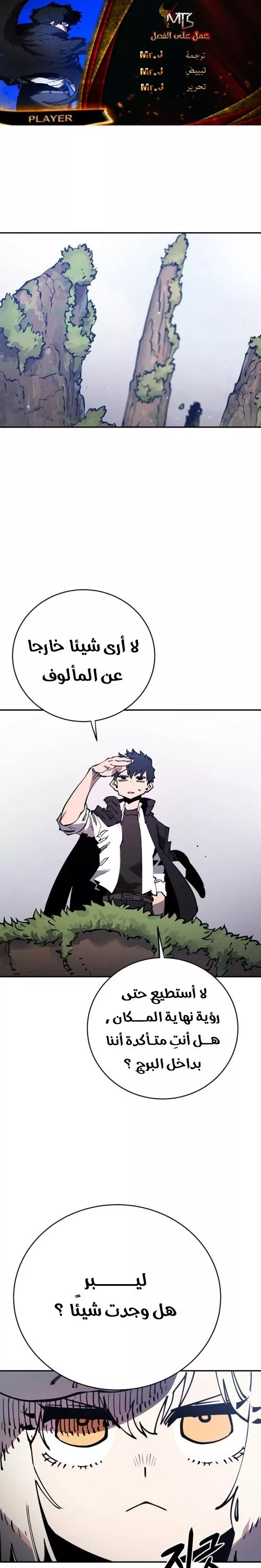 Read Player AR Manga Online