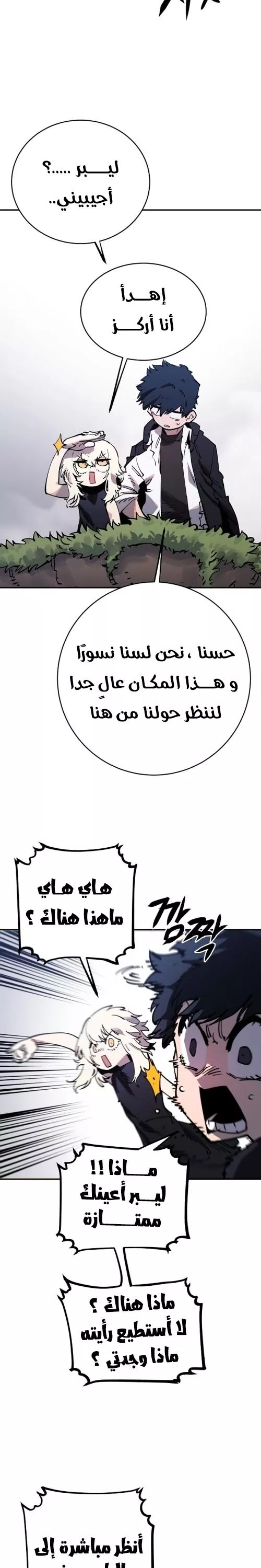 Read Player AR Manga Online