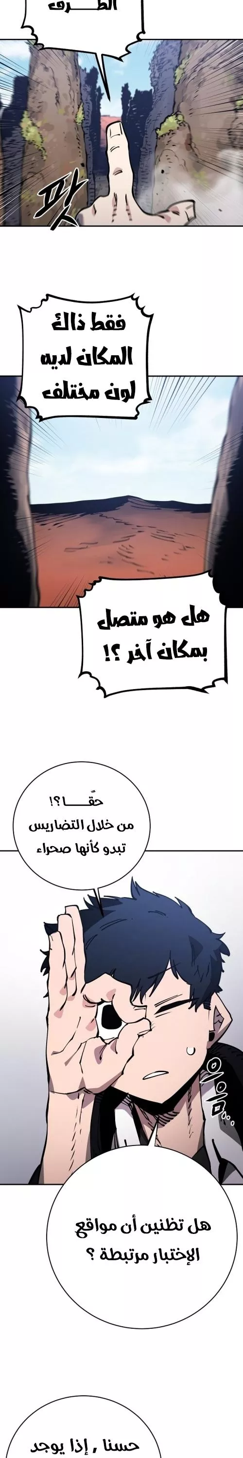 Read Player AR Manga Online