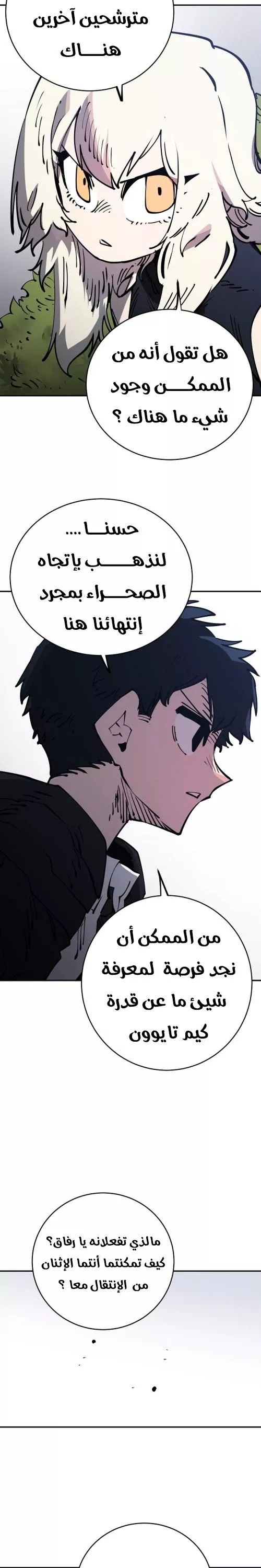 Read Player AR Manga Online