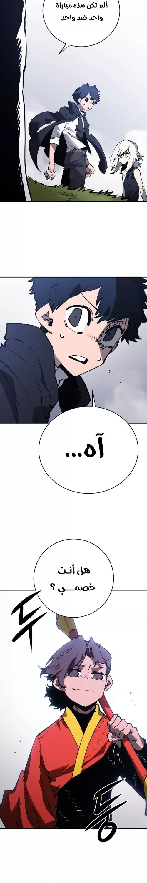 Read Player AR Manga Online