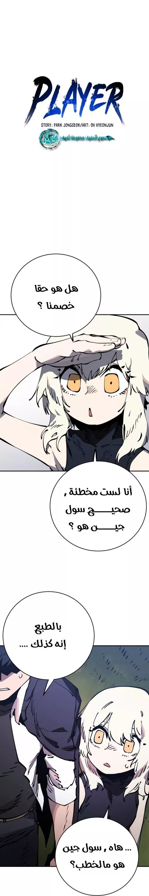 Read Player AR Manga Online