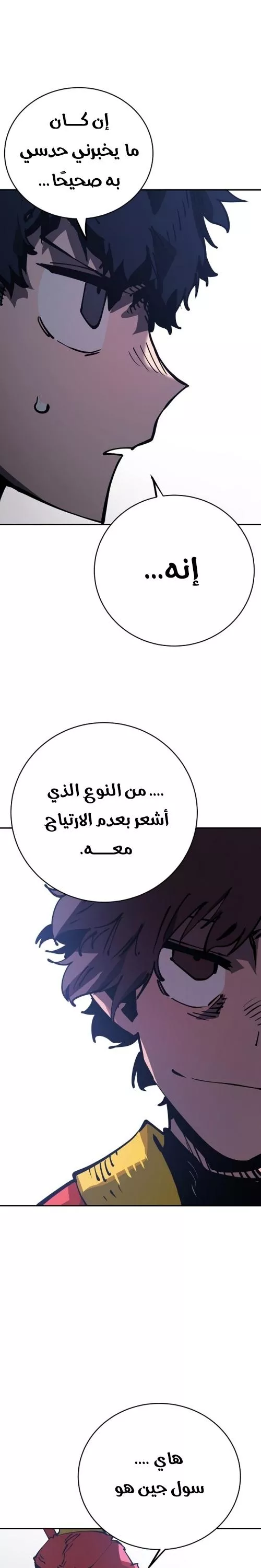 Read Player AR Manga Online