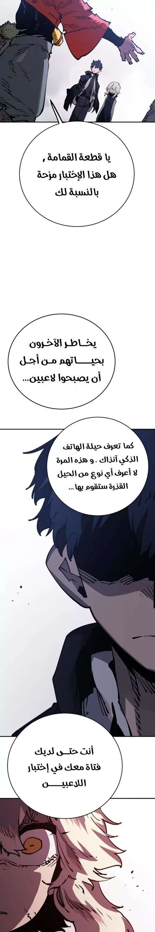 Read Player AR Manga Online