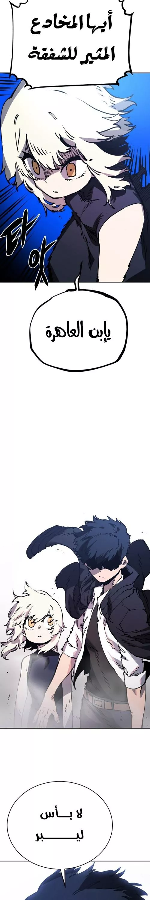 Read Player AR Manga Online