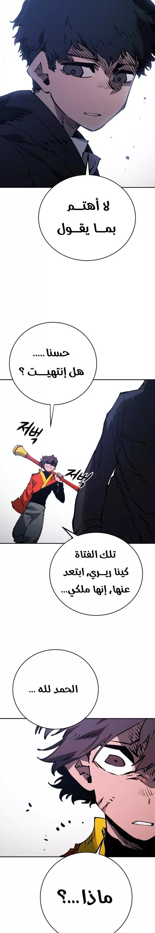 Read Player AR Manga Online