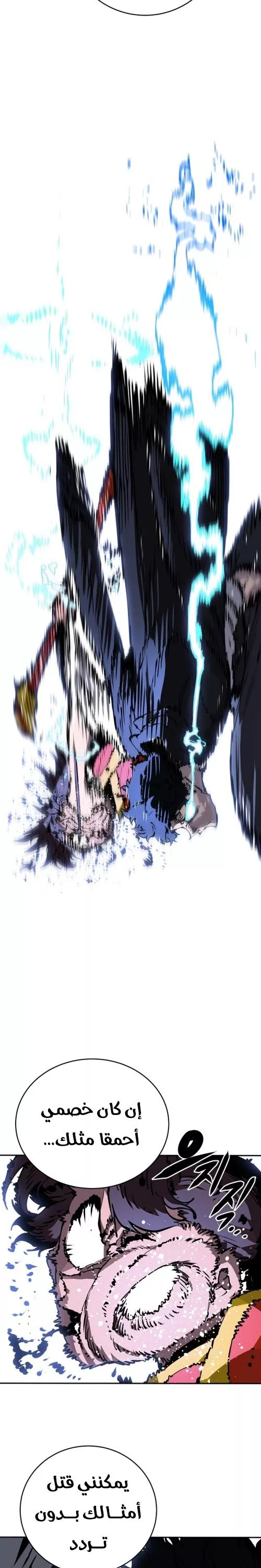 Read Player AR Manga Online