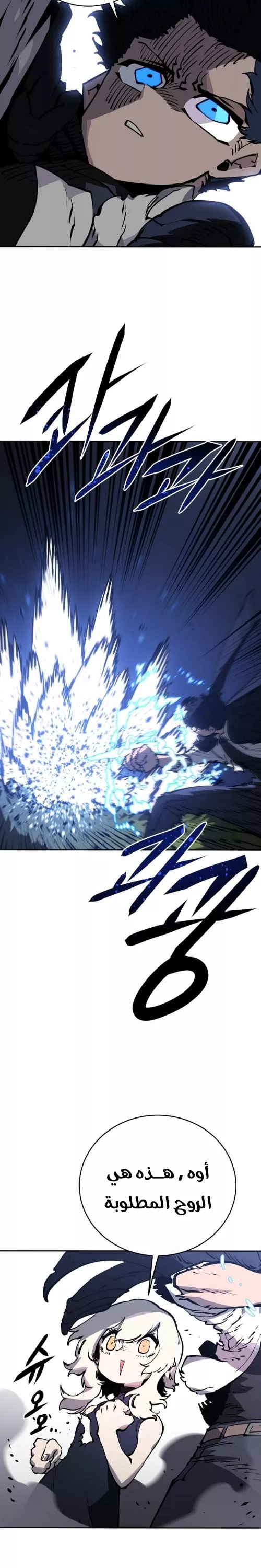 Read Player AR Manga Online