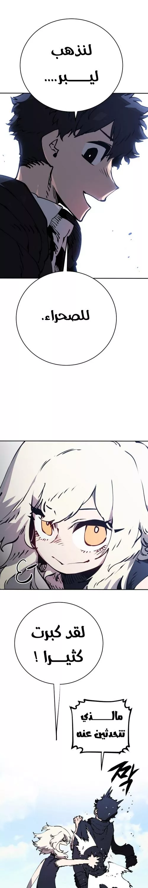 Read Player AR Manga Online