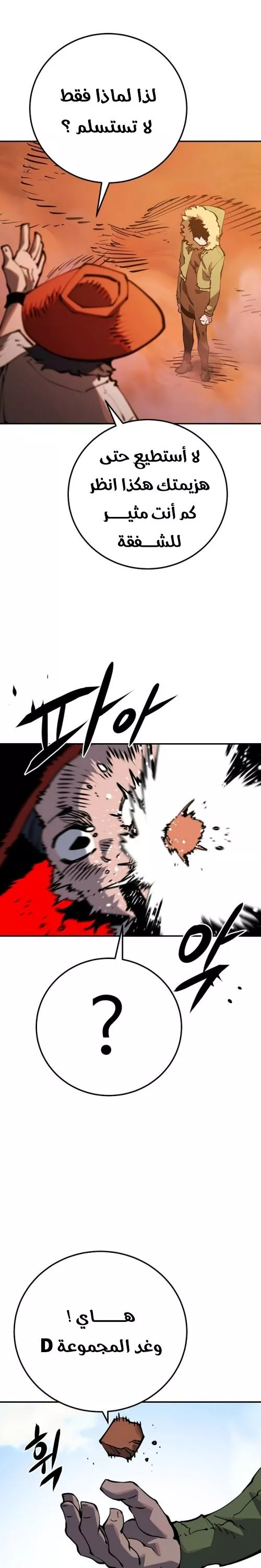 Read Player AR Manga Online