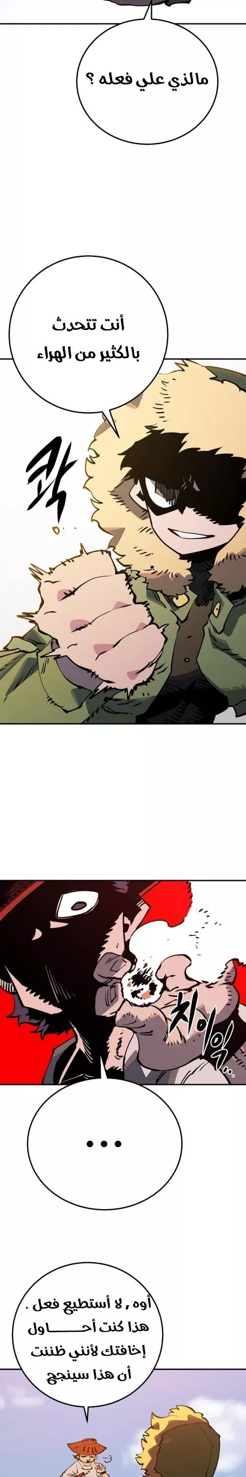 Read Player AR Manga Online