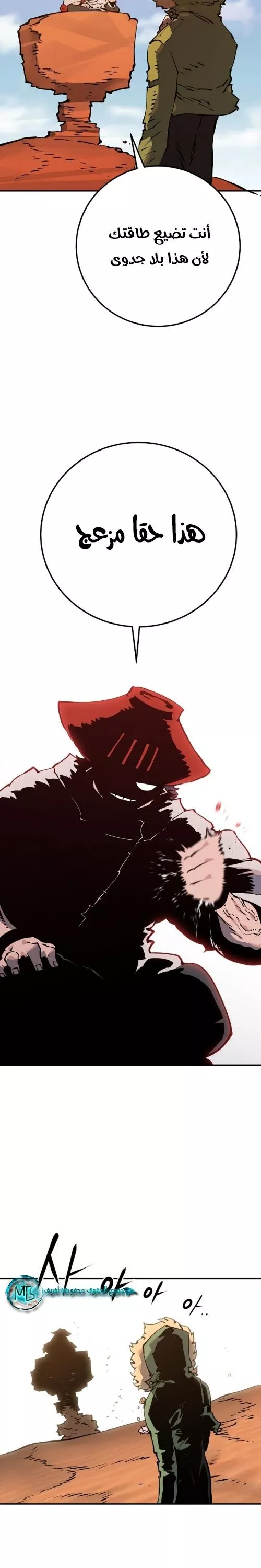 Read Player AR Manga Online