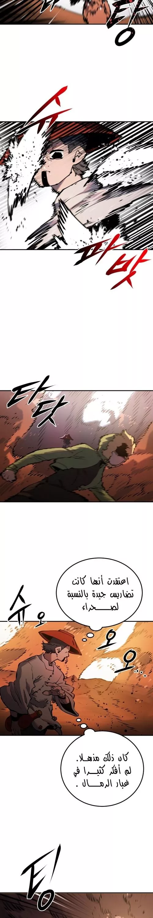 Read Player AR Manga Online