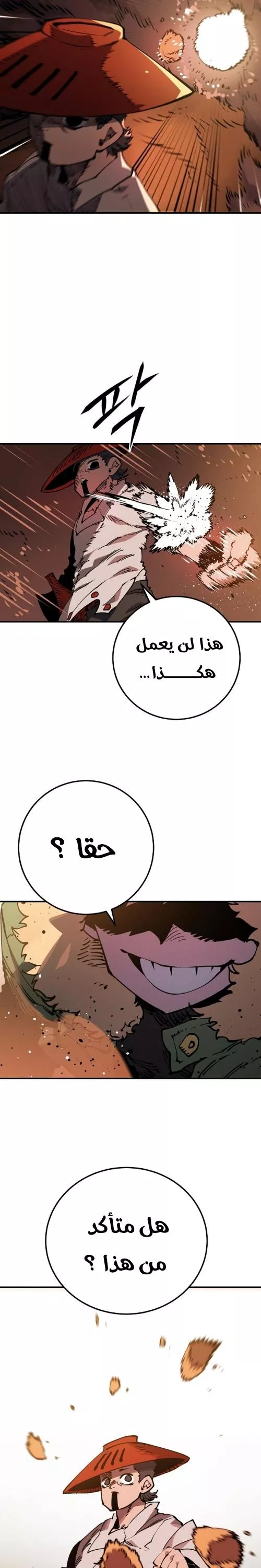 Read Player AR Manga Online