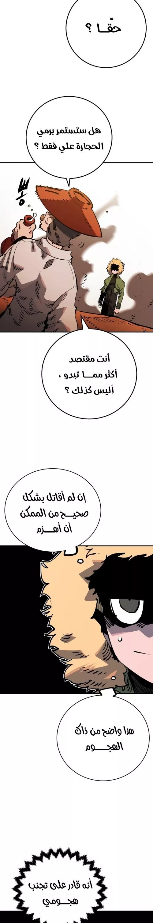 Read Player AR Manga Online