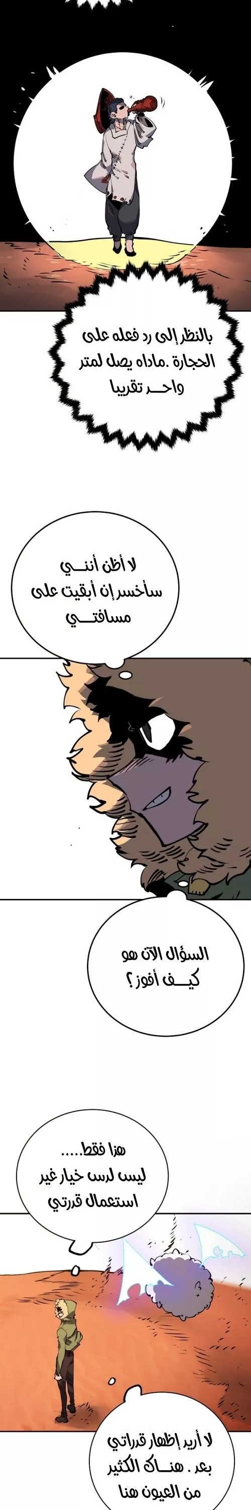 Read Player AR Manga Online