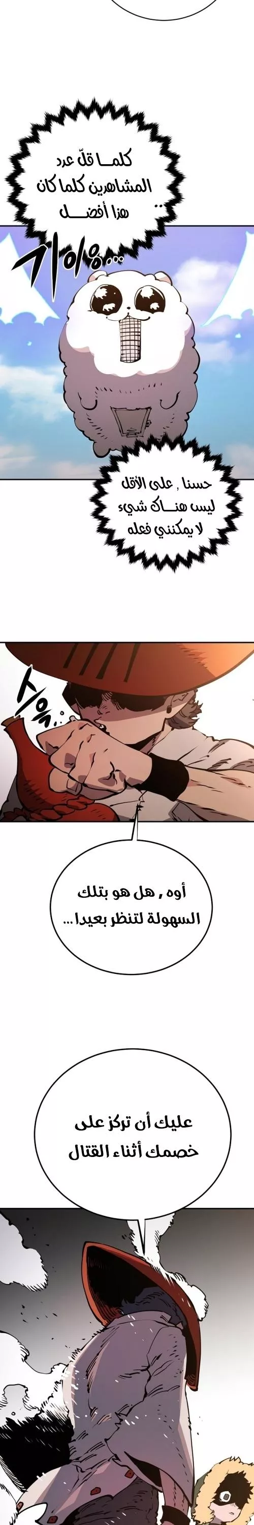 Read Player AR Manga Online