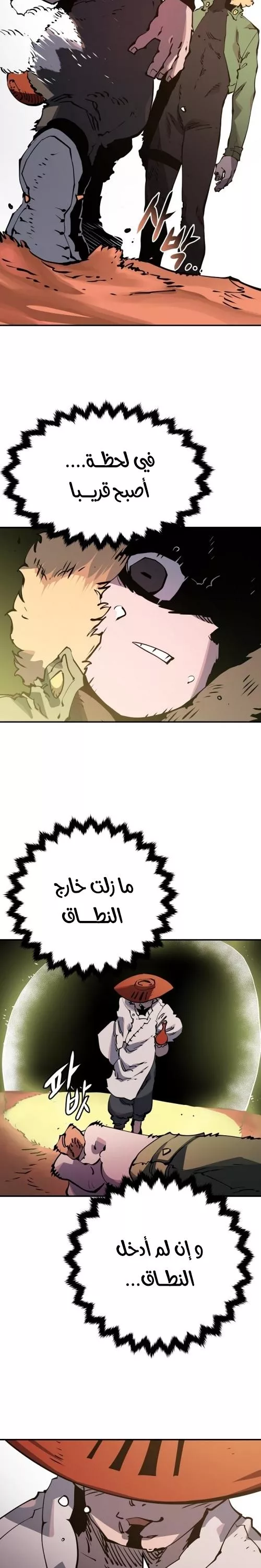 Read Player AR Manga Online