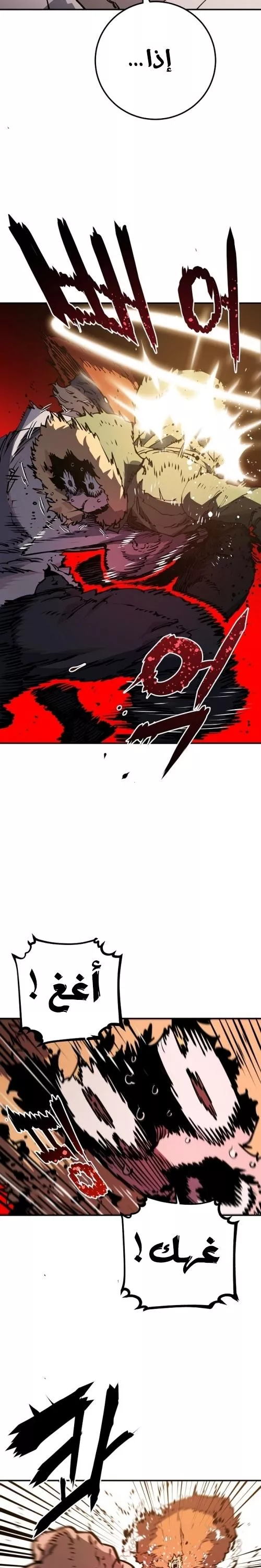 Read Player AR Manga Online