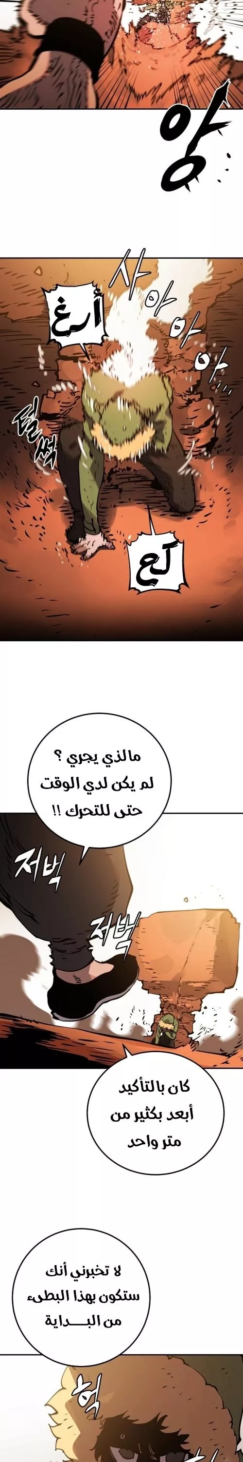 Read Player AR Manga Online