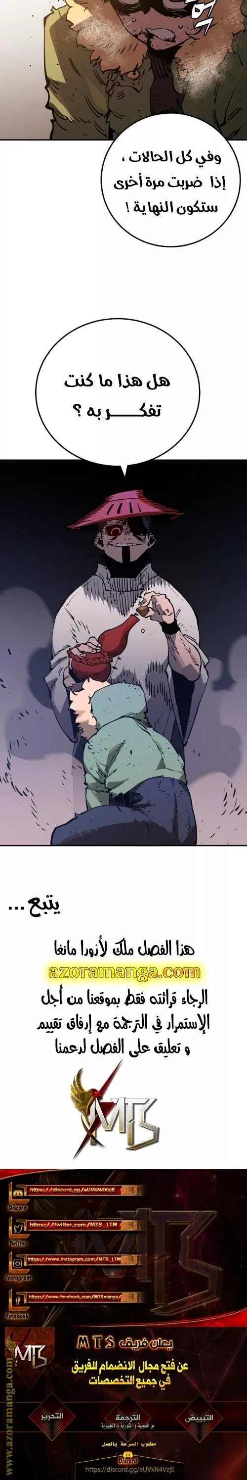 Read Player AR Manga Online