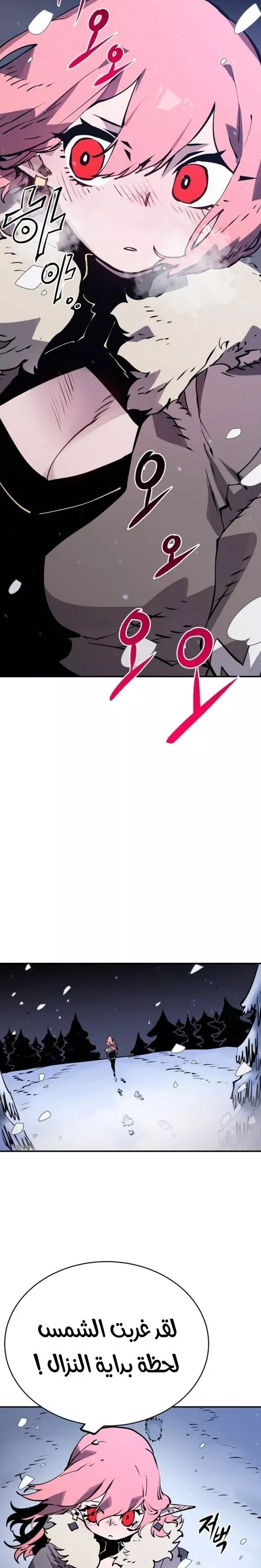 Read Player AR Manga Online