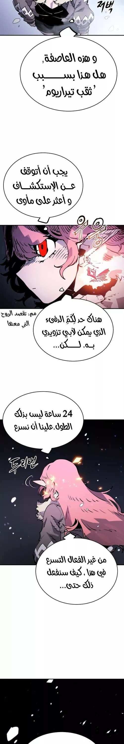 Read Player AR Manga Online