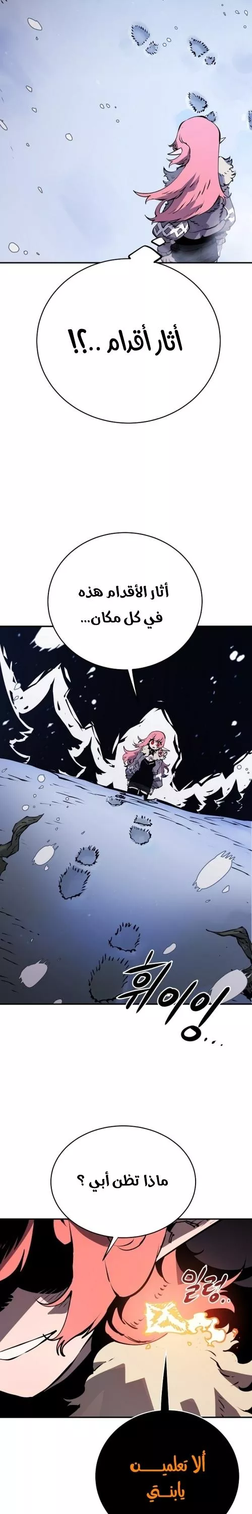 Read Player AR Manga Online